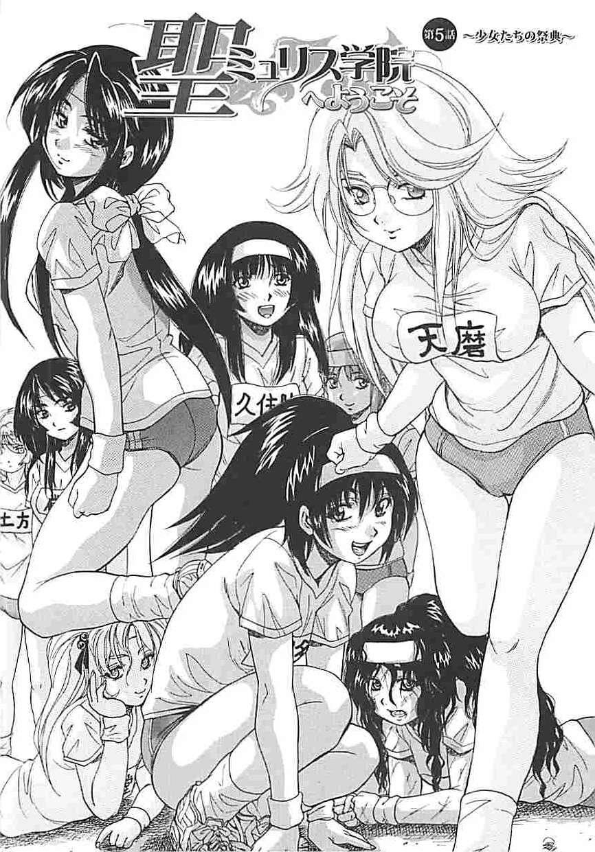 Welcome To St Mullis Academy Chapter 1000 Page 150